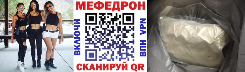 МЯУ-МЯУ мука  Балаково 